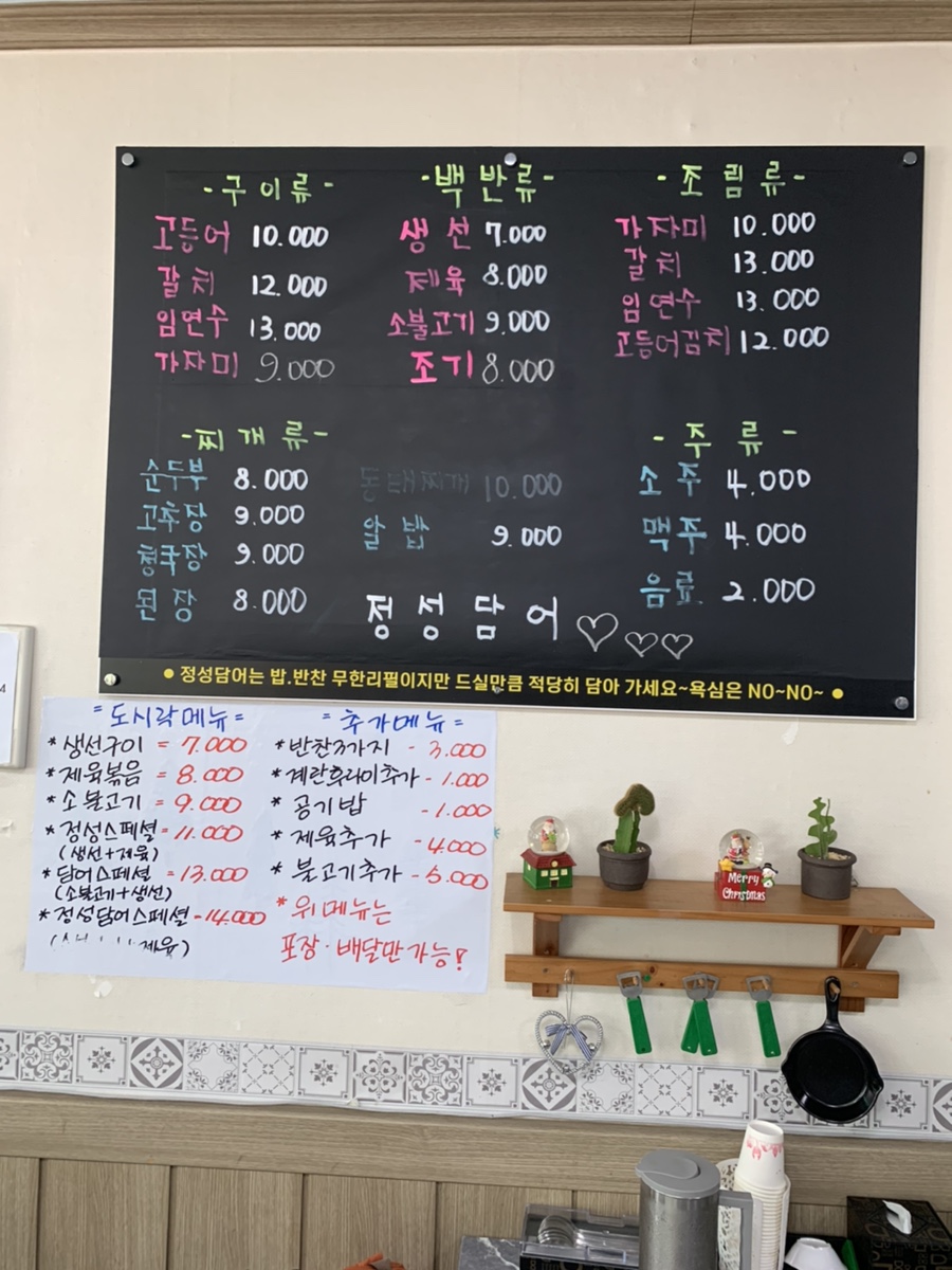 정성담어 이미지