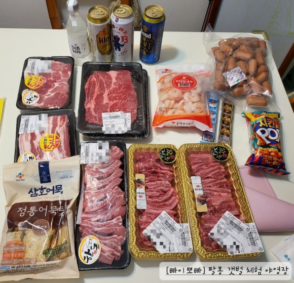 팔봉갯벌체험야영장 이미지