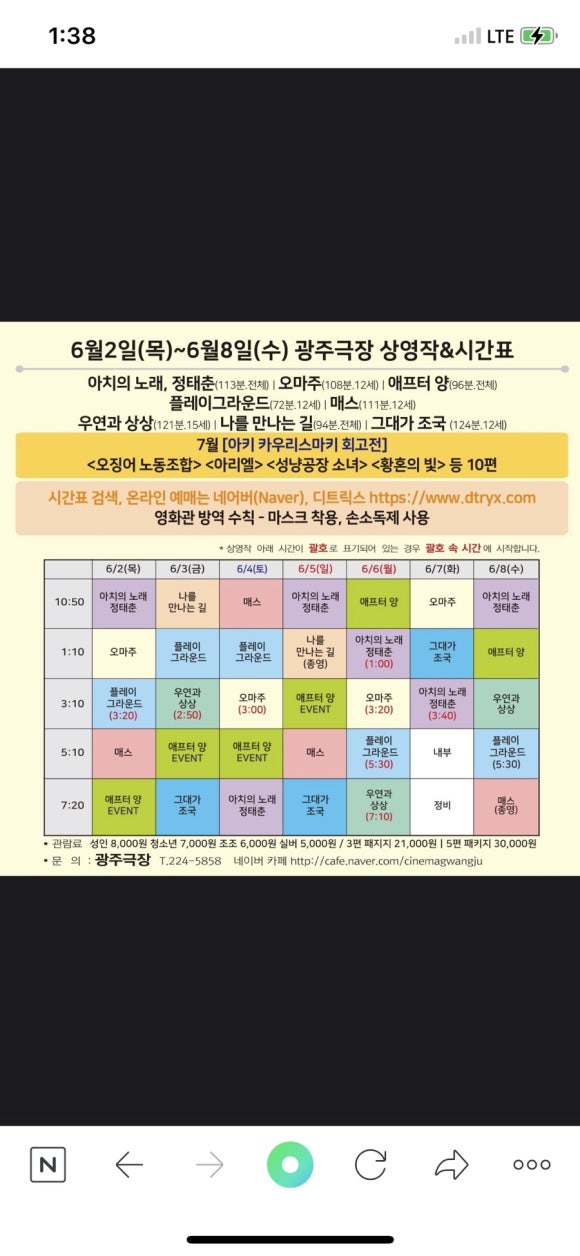 광주극장 이미지