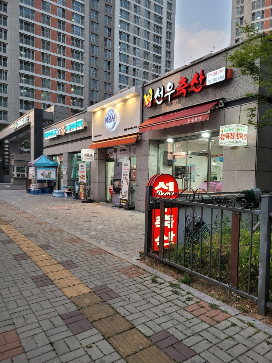 선우축산 이미지