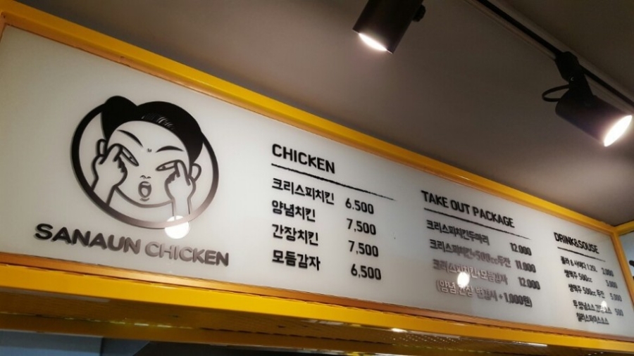 치킨먹는날 이미지