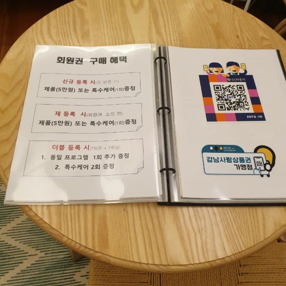 힐링피부사랑 이미지