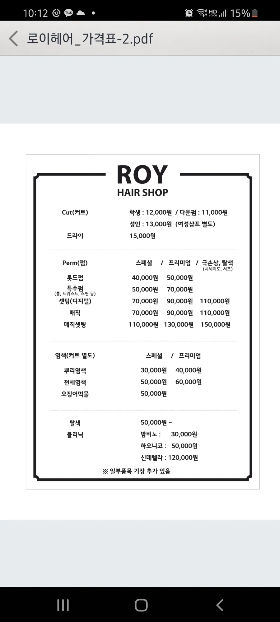 로이헤어 이미지