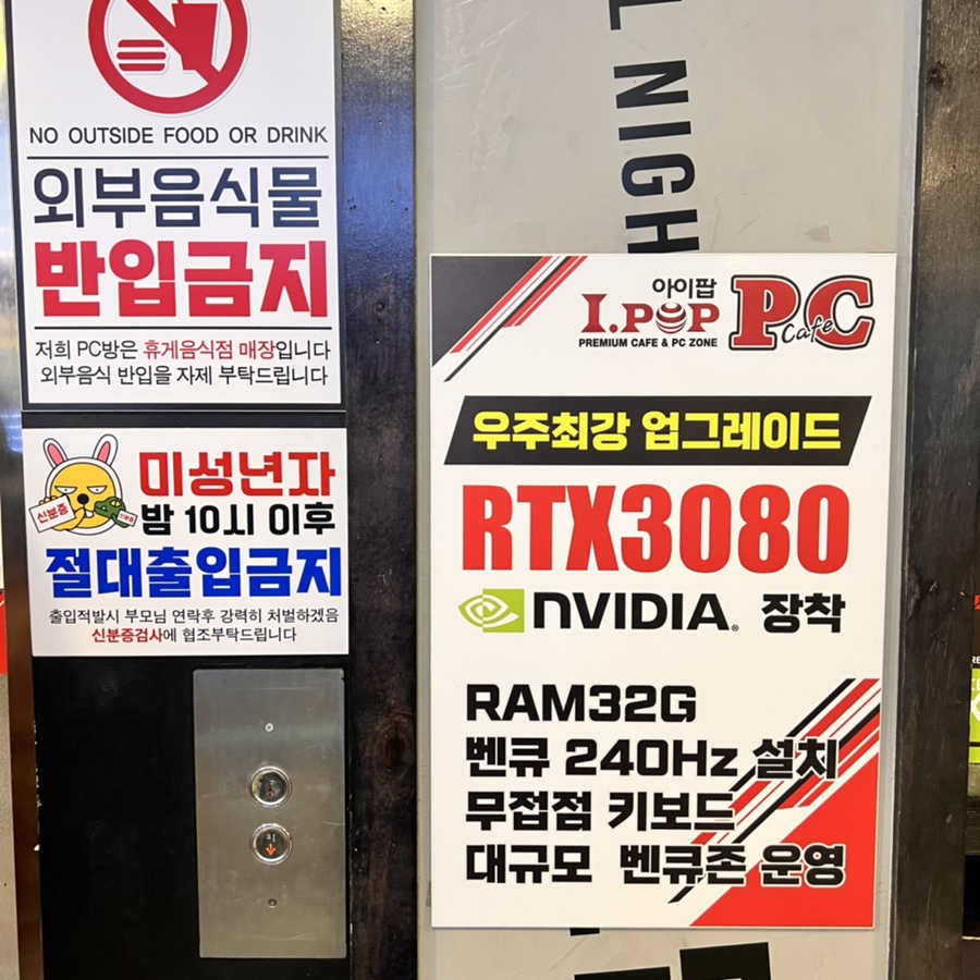 아이팝PC방 이미지