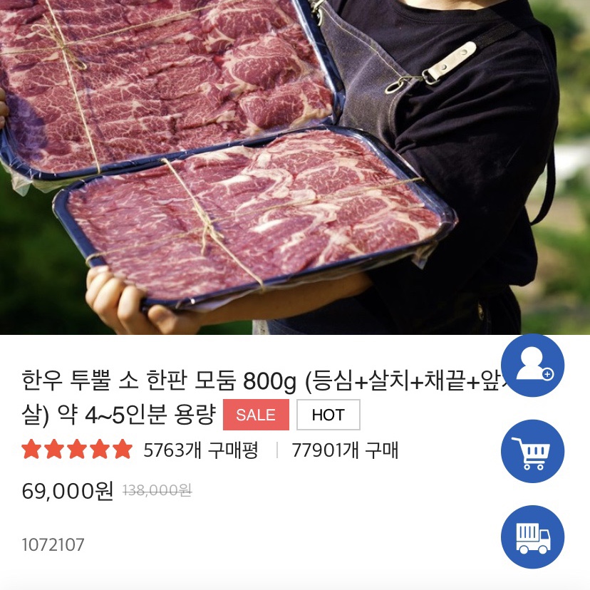 꿀맛 농수산 이미지