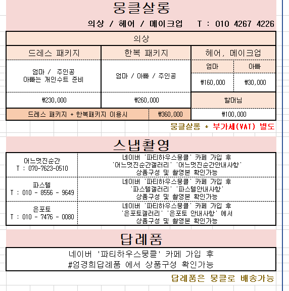 파티하우스뭉클 이미지