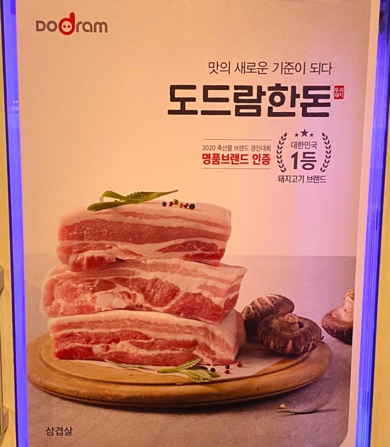 월강김치삼겹살 이미지