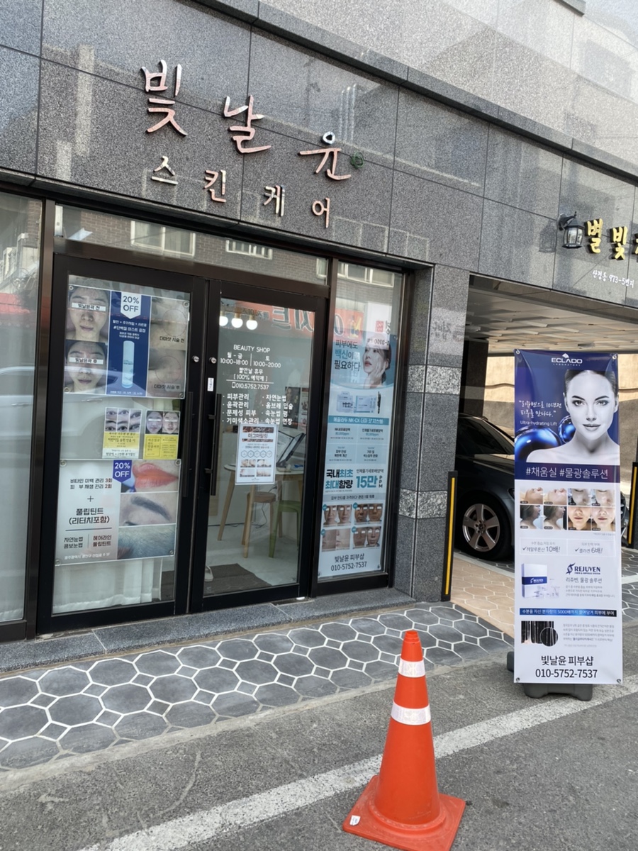 윤스킨케어 이미지