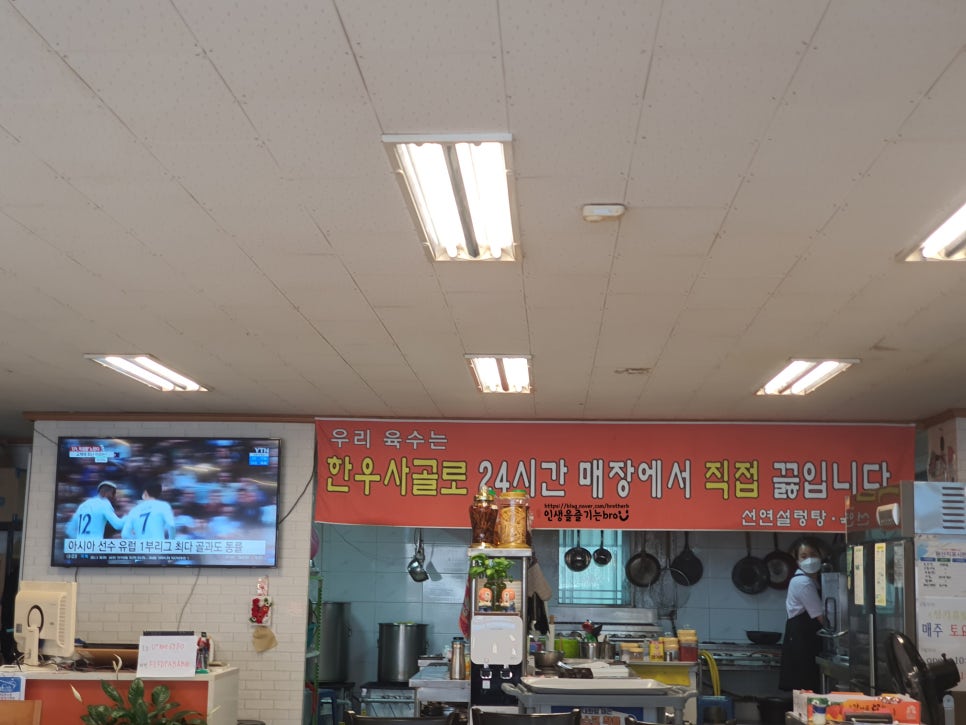 선연설렁탕 이미지