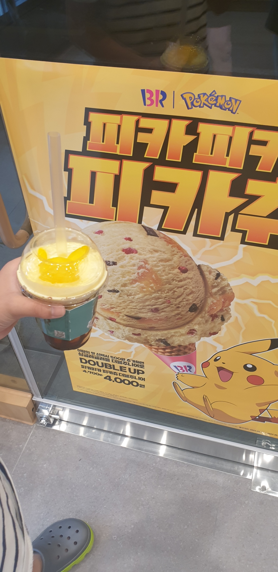 배스킨라빈스명륜 이미지