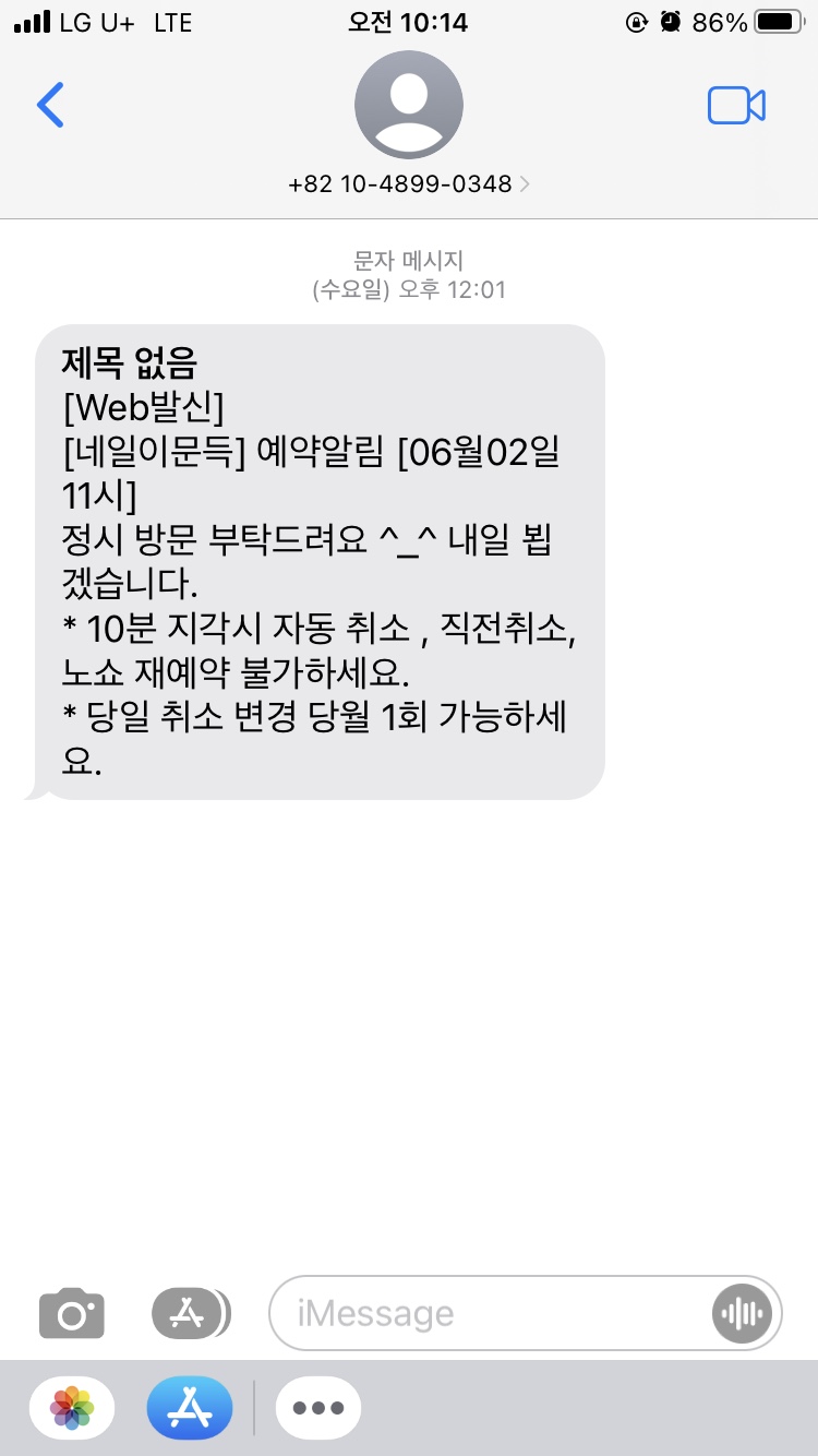 네일이문득 이미지
