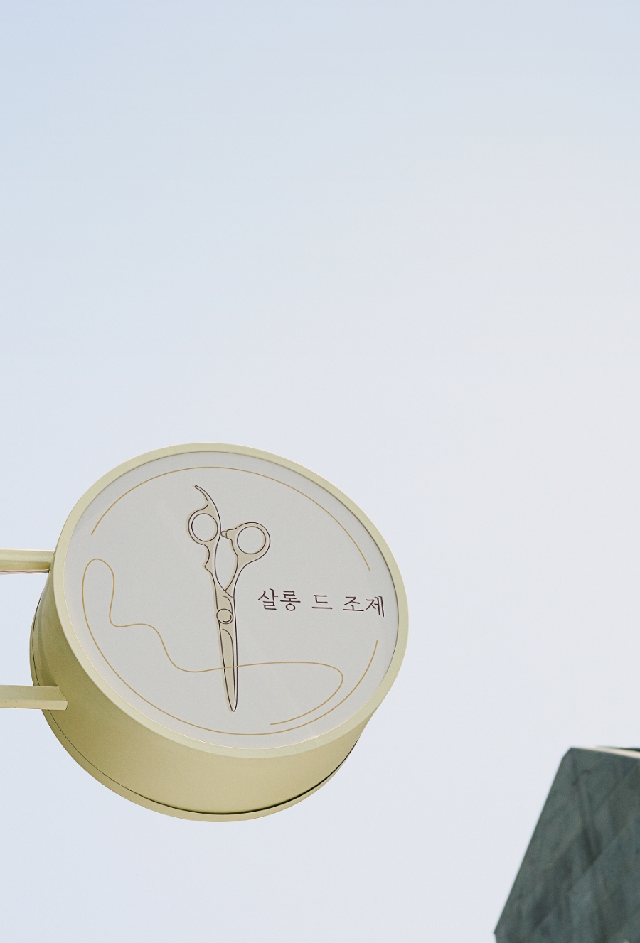 살롱드영 이미지