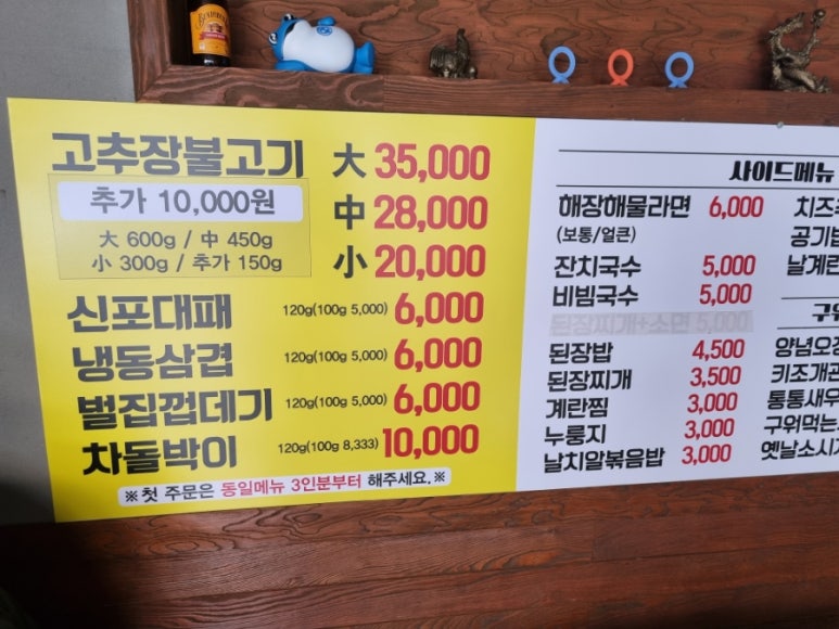 신포대패 이미지