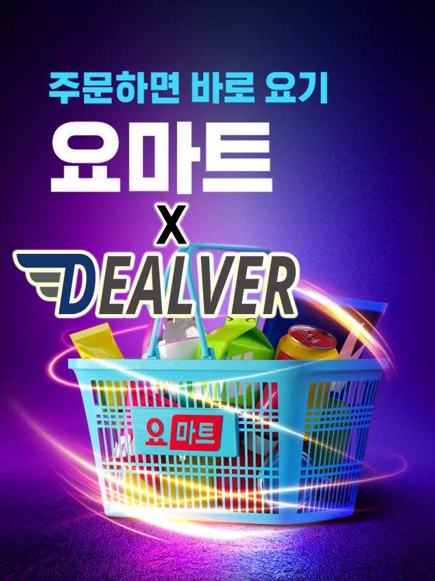 지에스더프레시장유삼문점 이미지