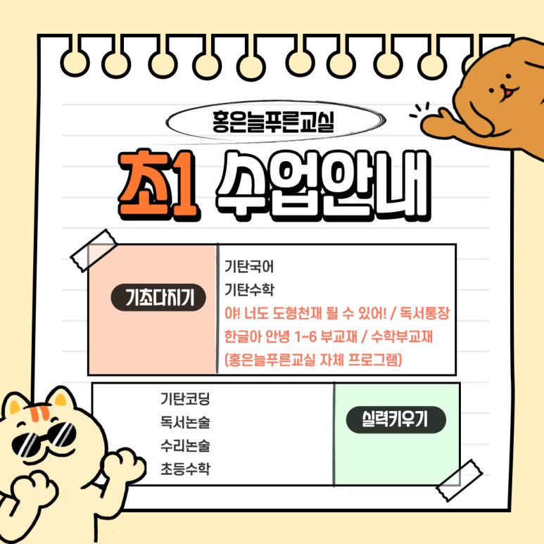 꿈빛나무어린이집 이미지
