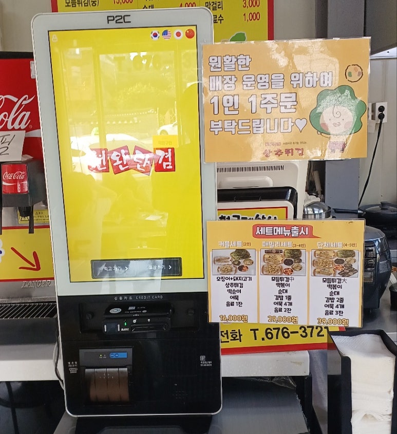 현완단겸상추튀김(펭귄마을점) 이미지