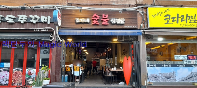 조가네외양간 이미지