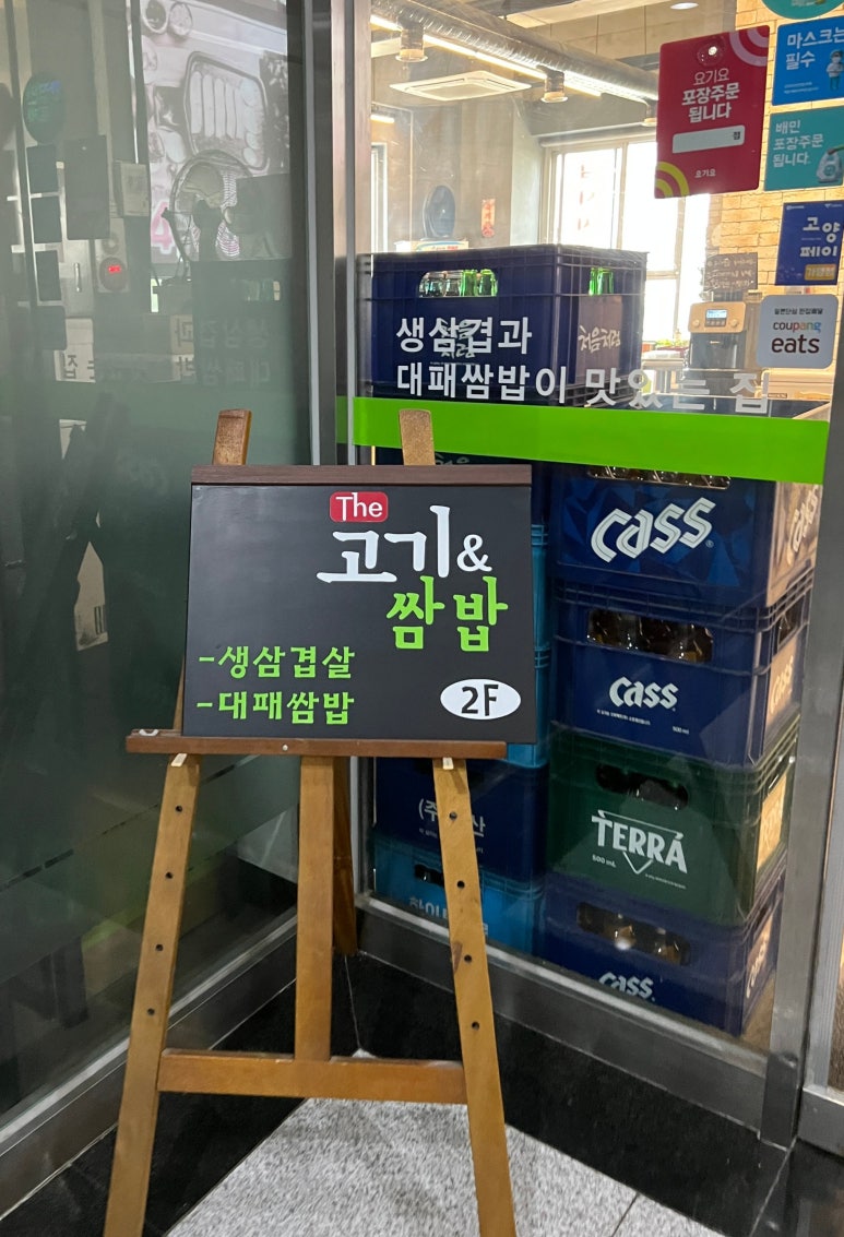 더고기앤쌈밥 이미지