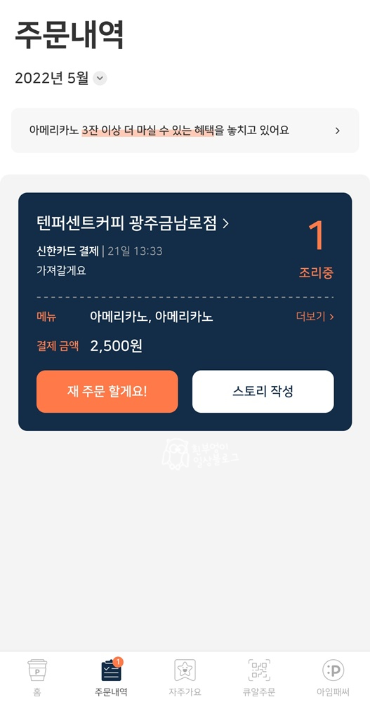 텐퍼센트커피금남로점 이미지