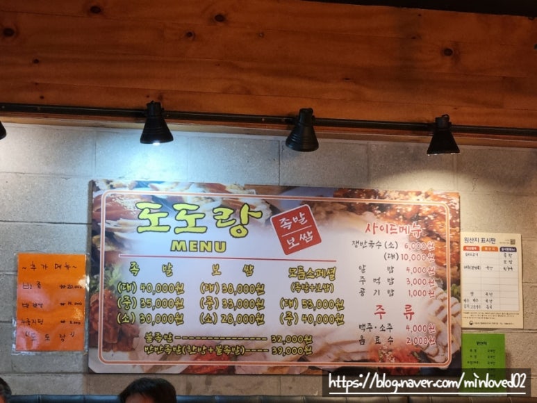 도도랑서신낭주골점 이미지