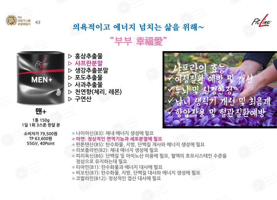 맨플러스 이미지