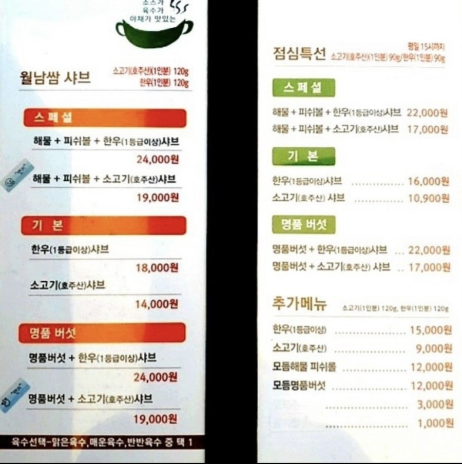 샤브작 이미지