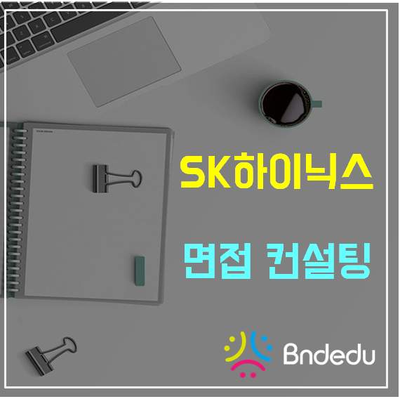 비앤디에듀 이미지