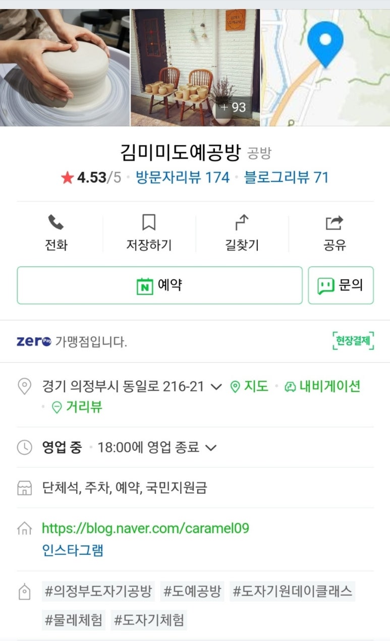 도예공방봄 이미지