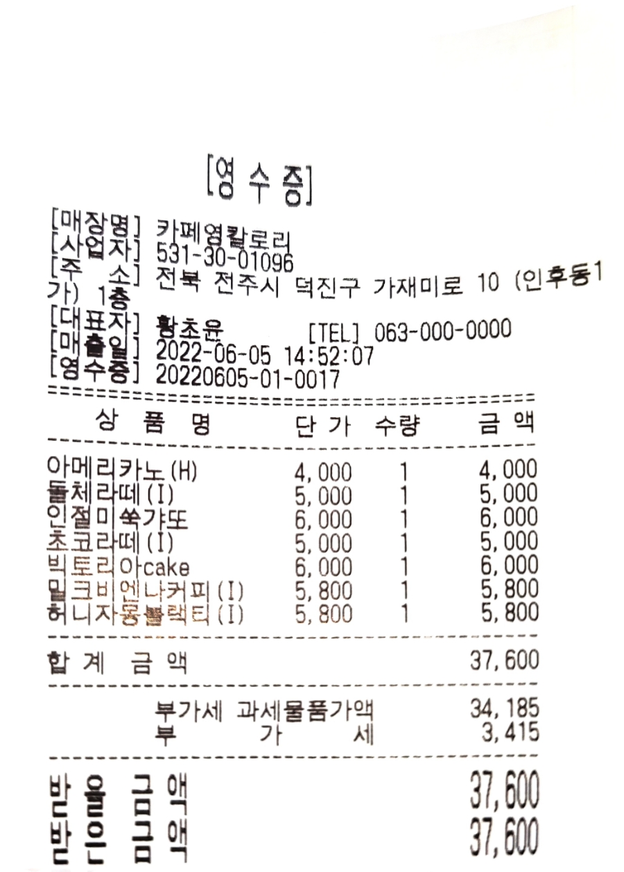 영칼로리카페 이미지