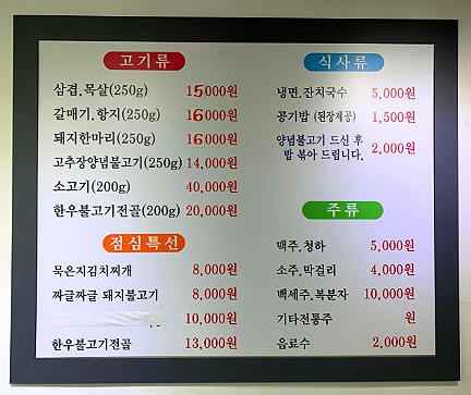 오창생불고기 이미지