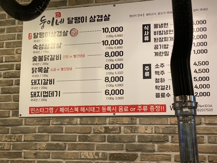 대안찜닭 이미지