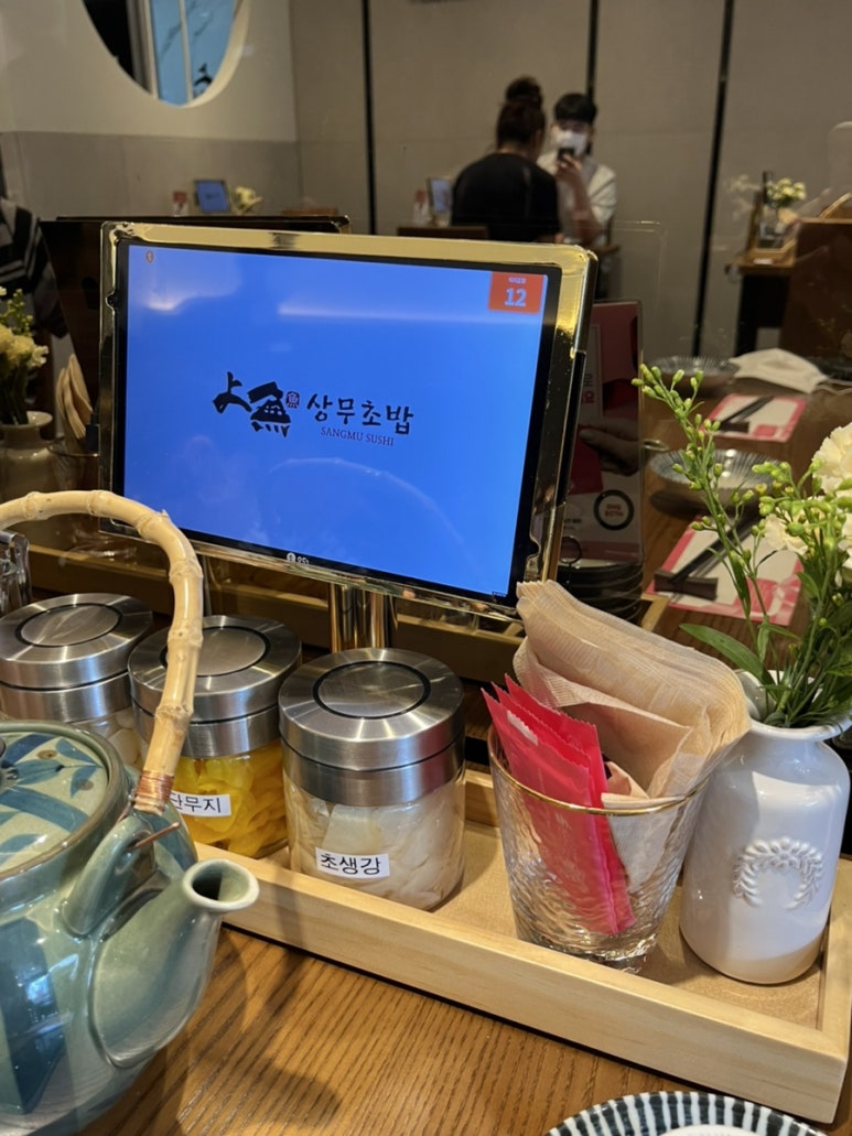 상무초밥 계림점 이미지