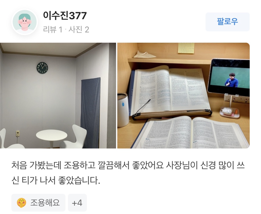 샛별독서실 이미지