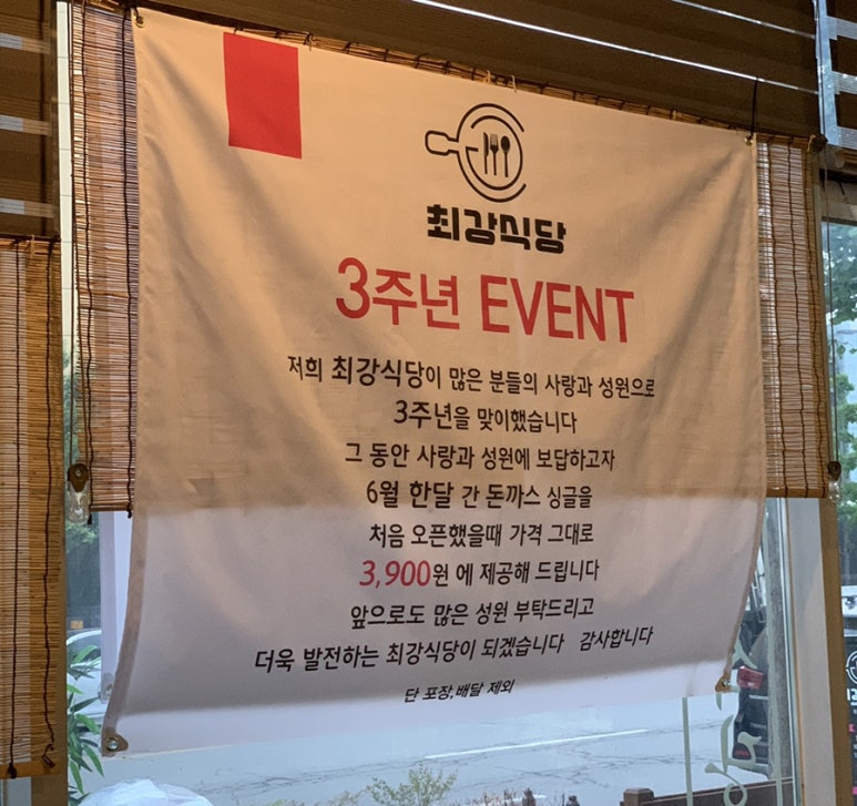 최쉐프하우스 이미지