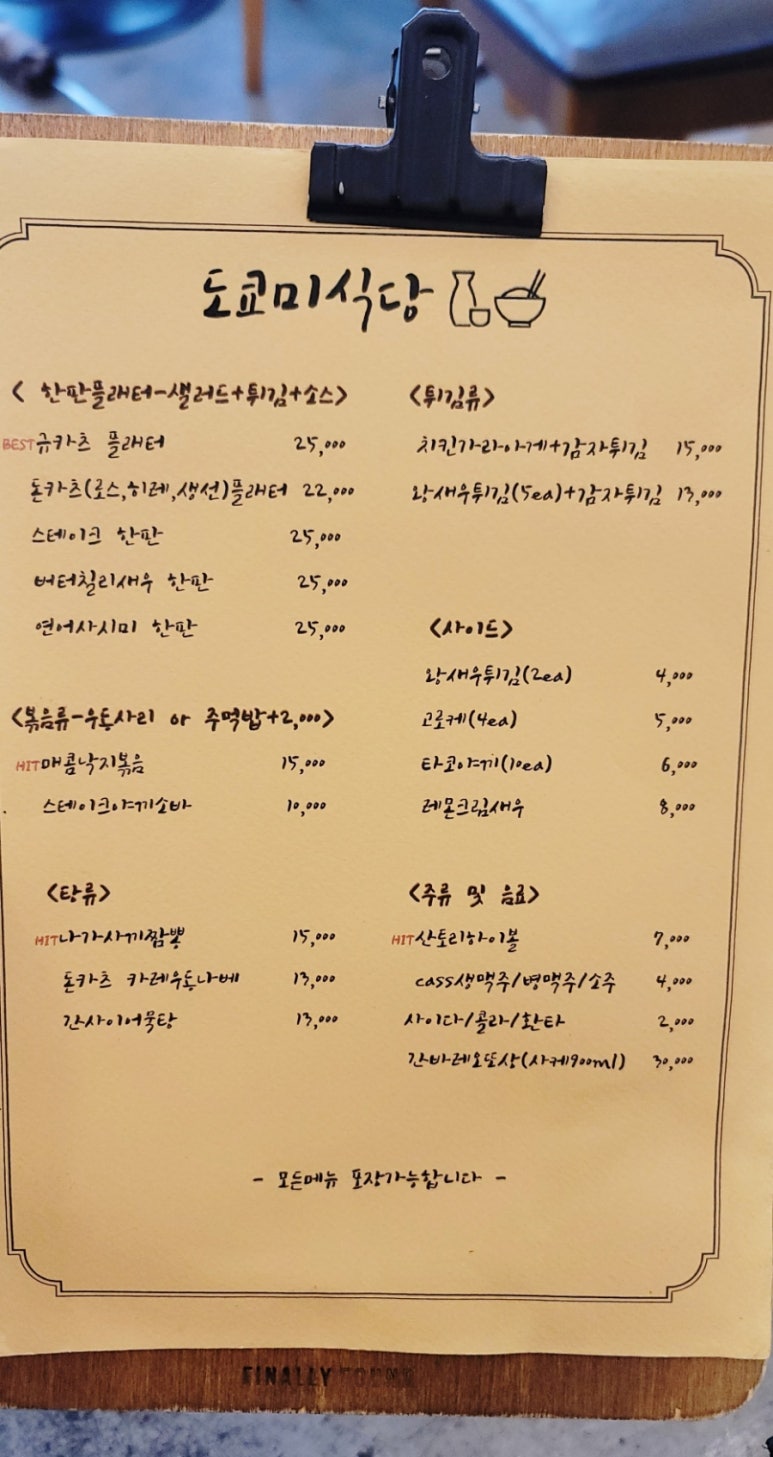 도쿄미식당 이미지