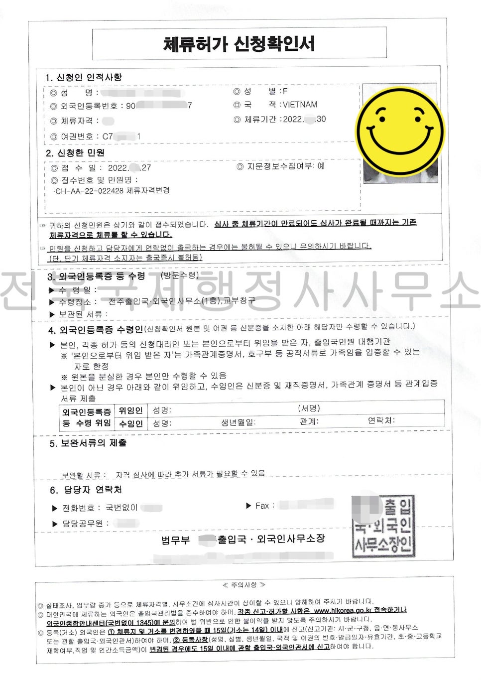 안심행정사사무소 이미지