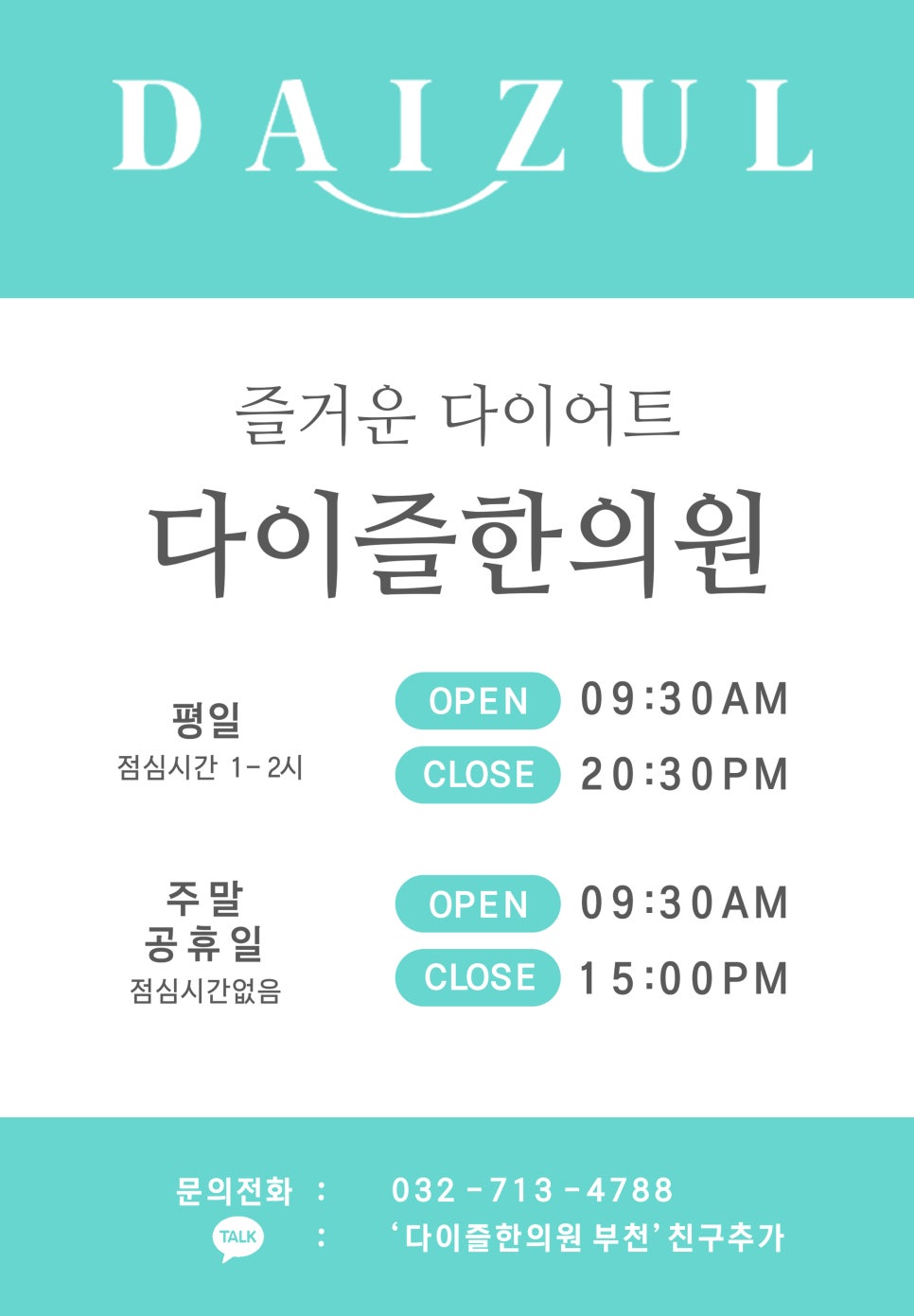 성보한의원 이미지