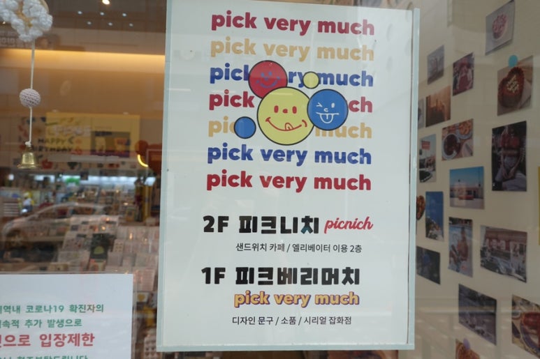 피크베리머치 이미지