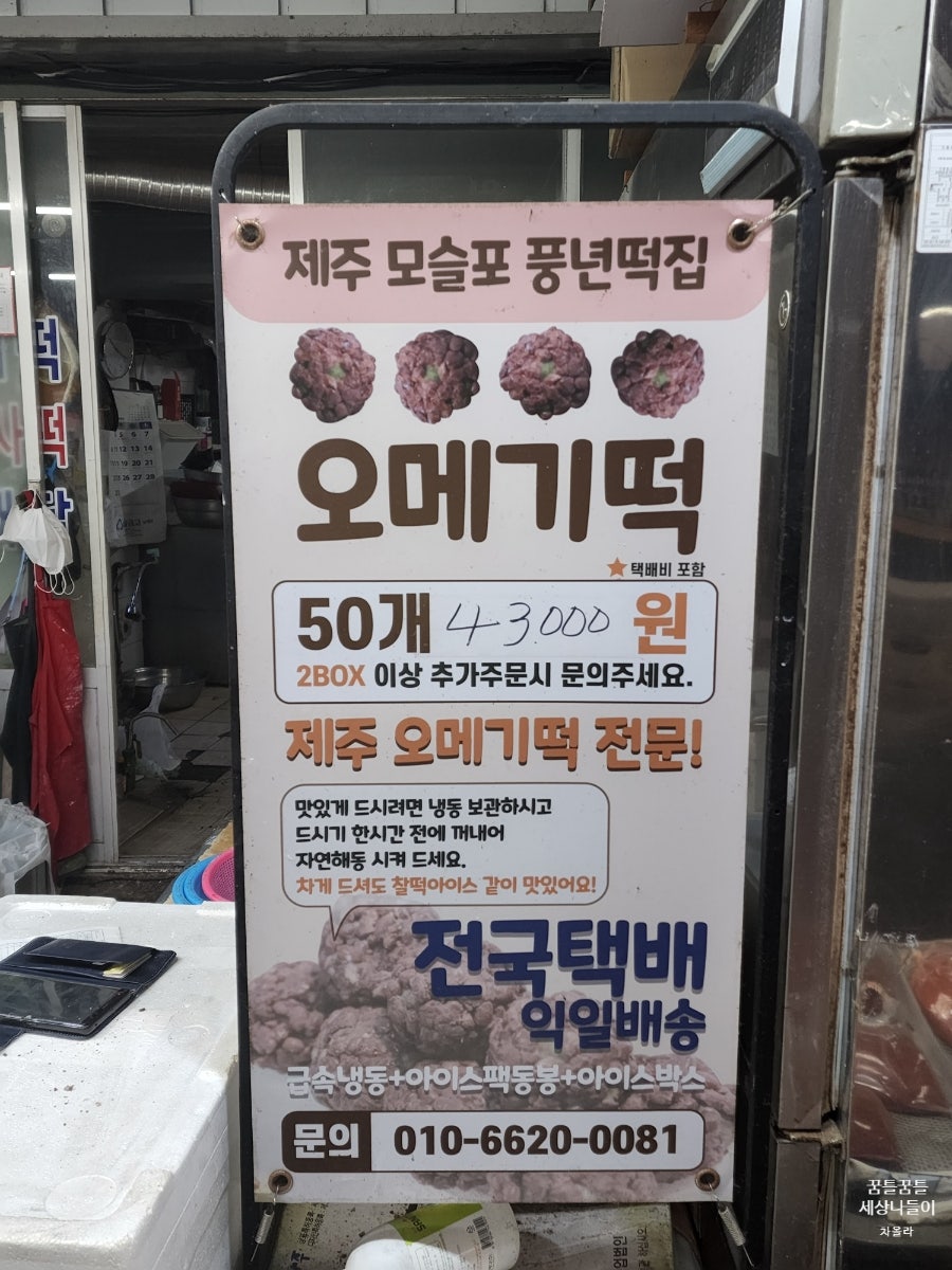 찬성떡집 이미지