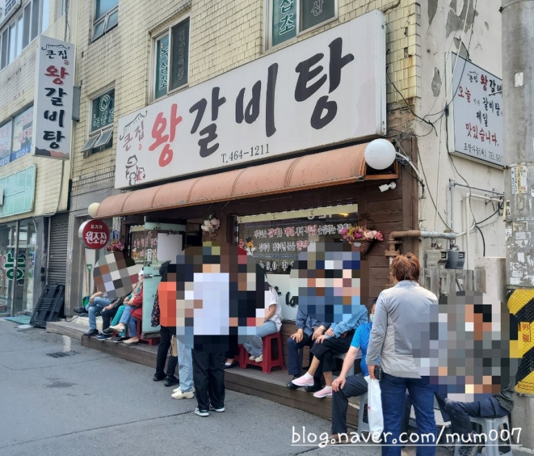 큰집왕갈비탕 이미지