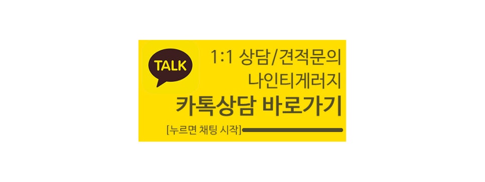 나인티게러지 이미지