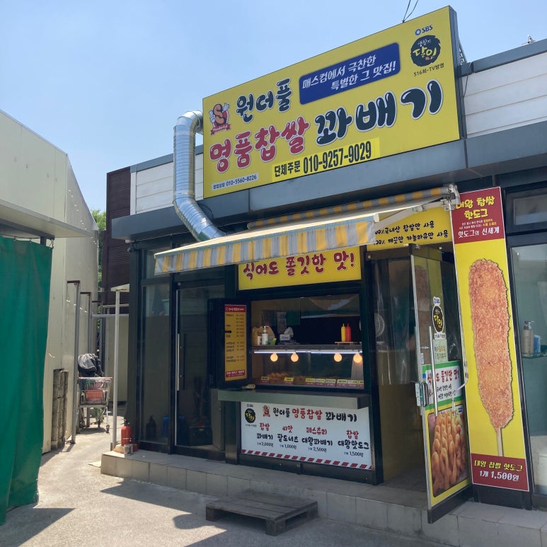 천북마트 이미지