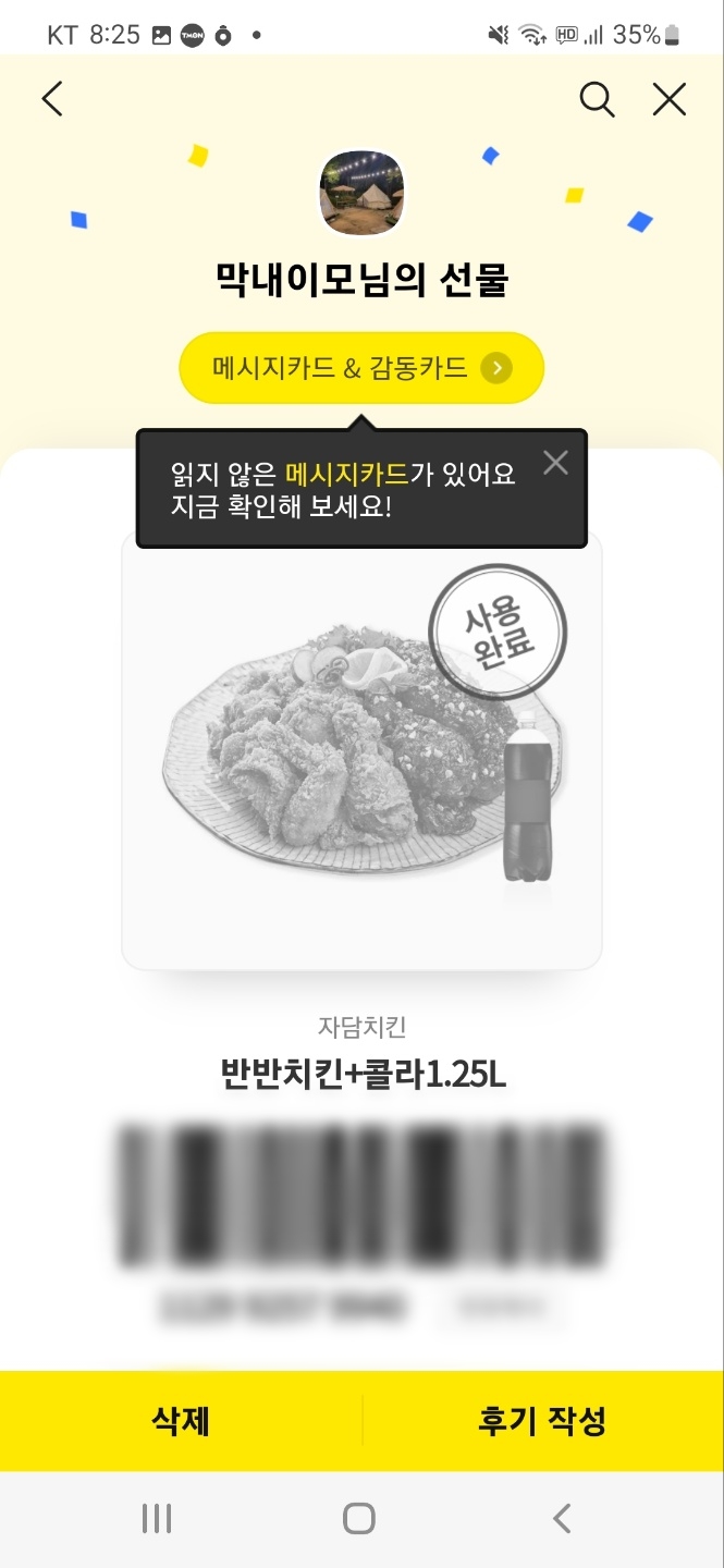 자담치킨평택 이미지