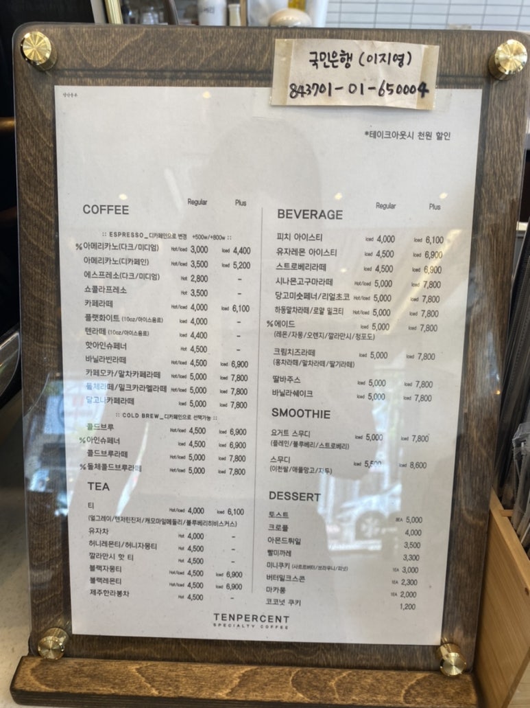 텐퍼센트커피 중부점 이미지