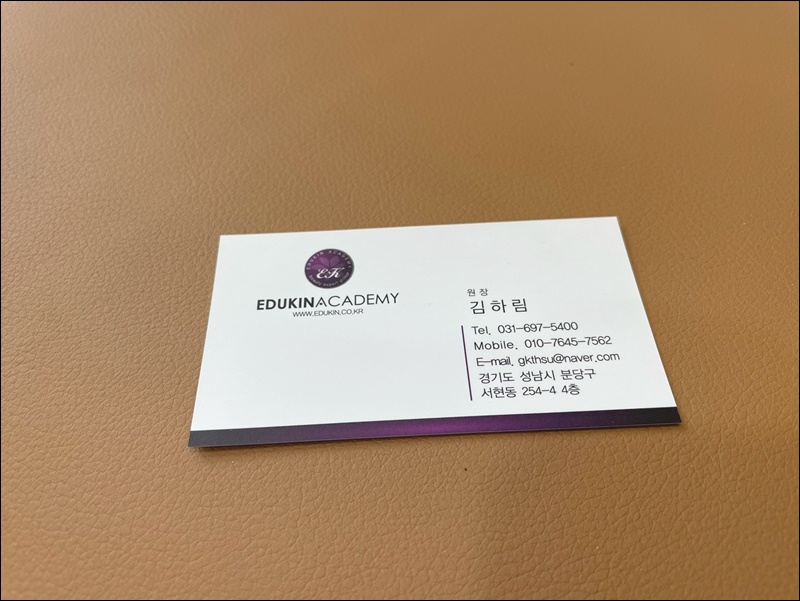 에듀킨미용학원 이미지