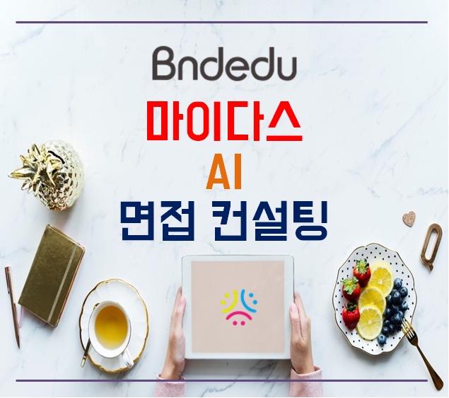 비앤디에듀 이미지