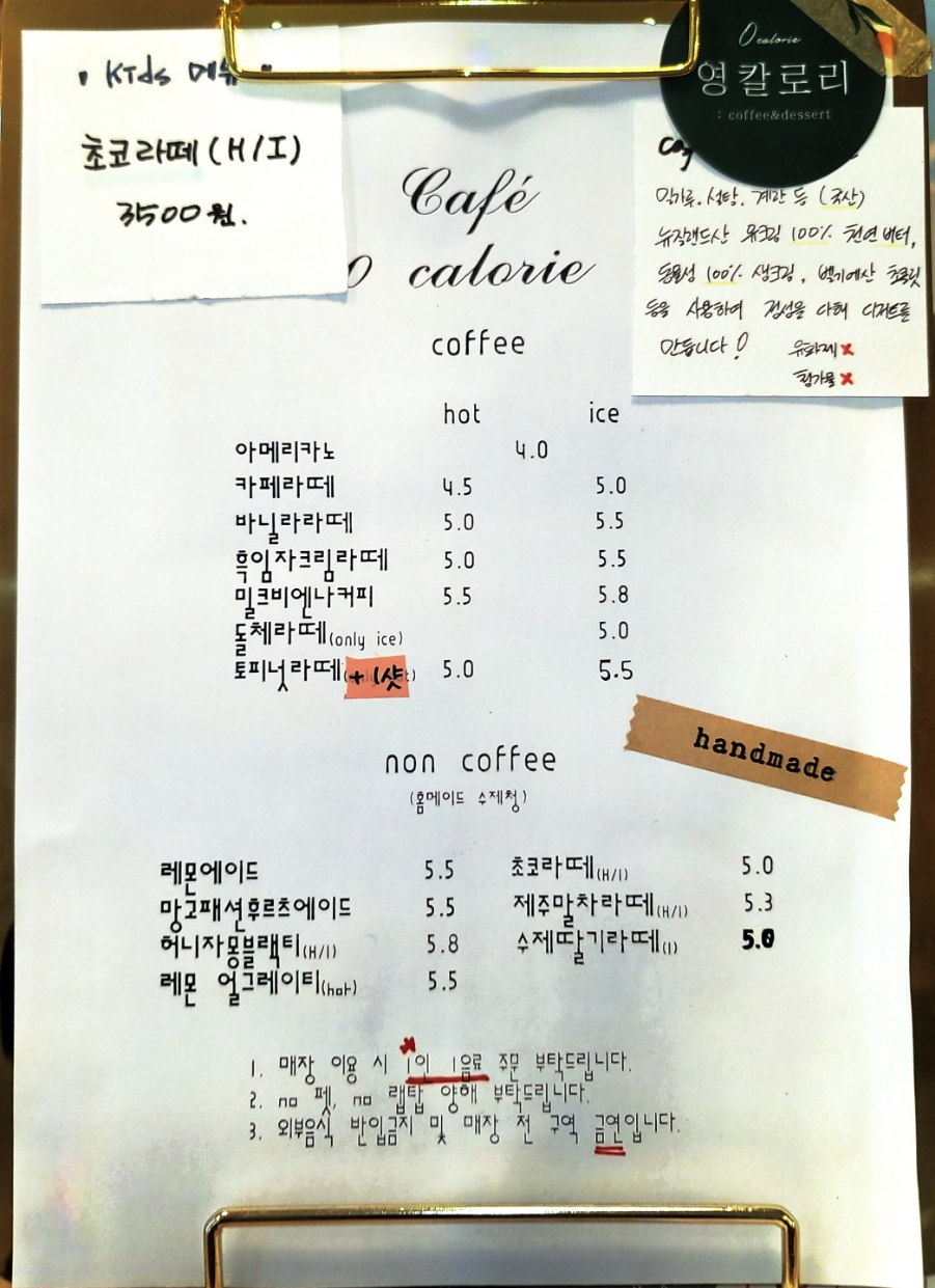 영칼로리카페 이미지