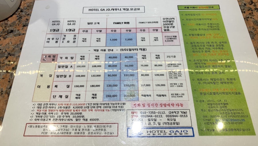 호텔가조 이미지