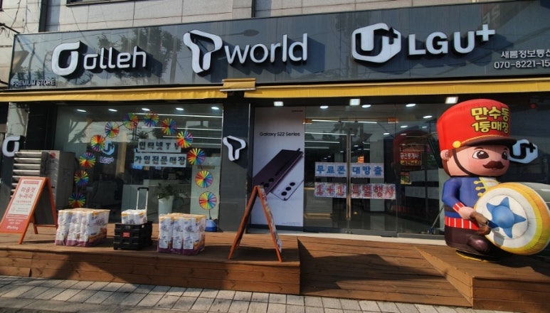 새롬정보통신 이미지