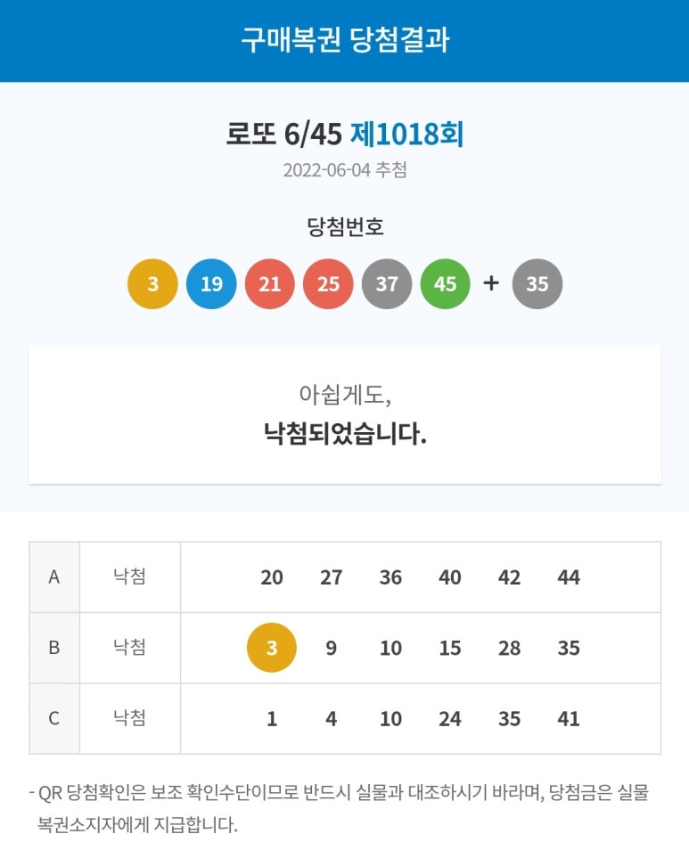 행복로또복권방 이미지
